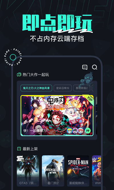 开黑云电脑app0