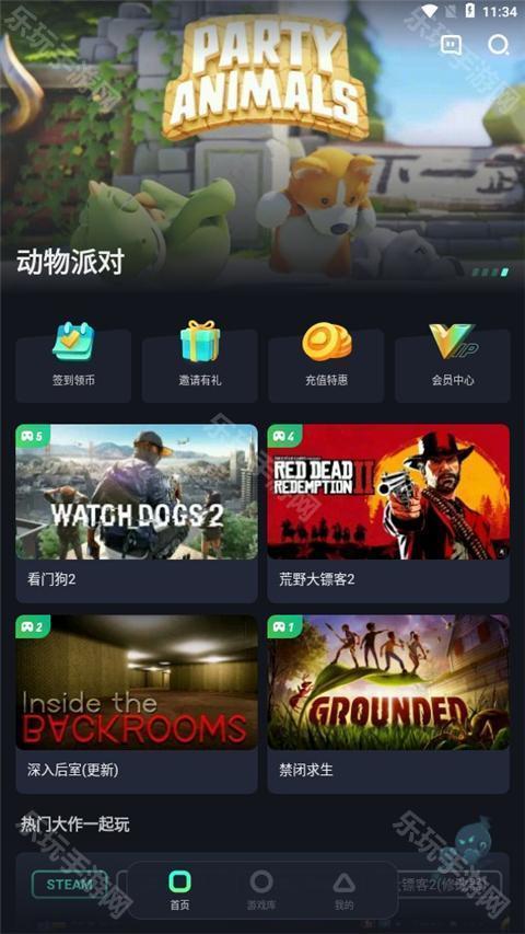 开黑云电脑app