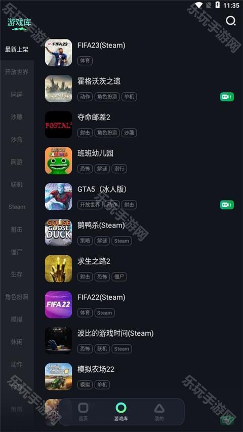 开黑云电脑app