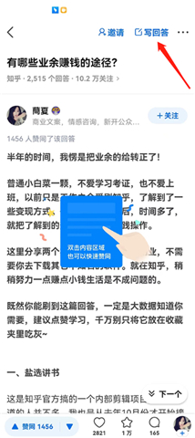 手机知乎安卓版