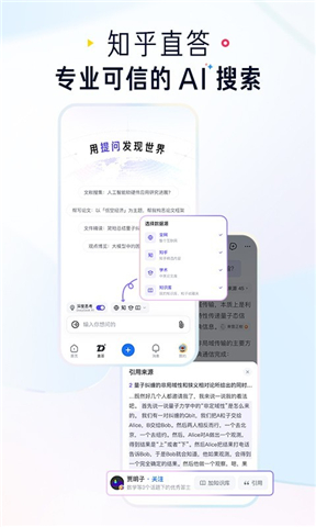手机知乎安卓版
