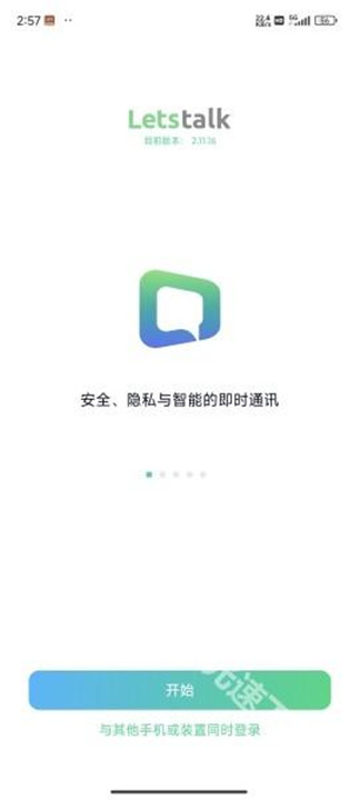 letstalk手机版