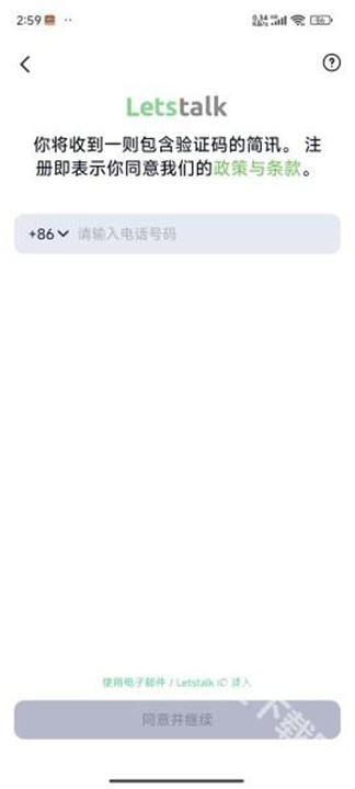 letstalk手机版