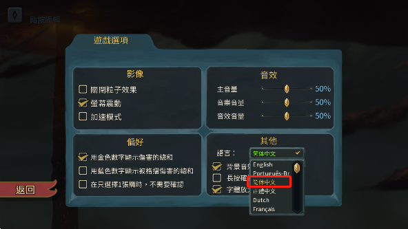 杀戮尖塔手机版