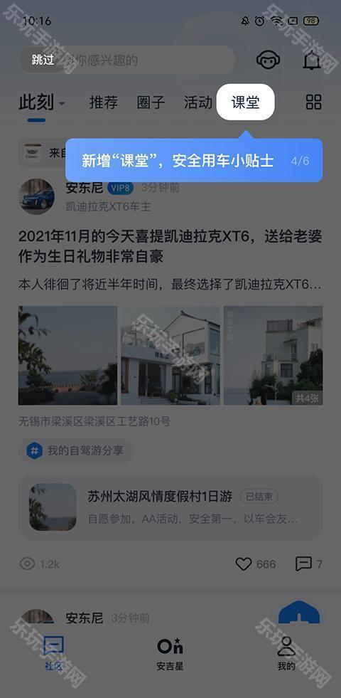安吉星车辆查询软件