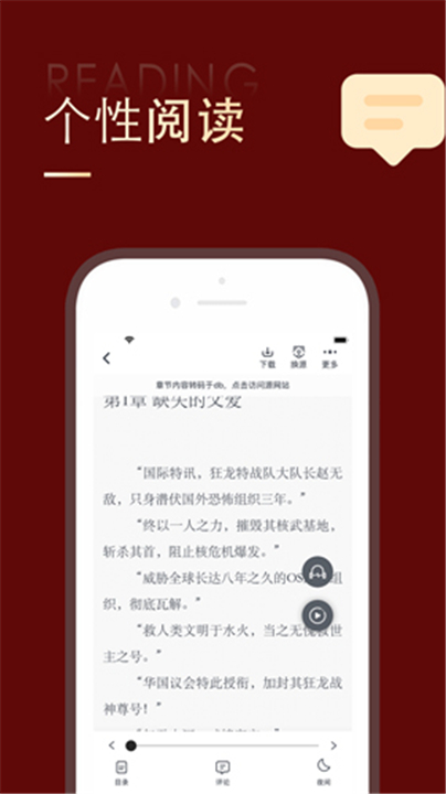 追书大师软件2