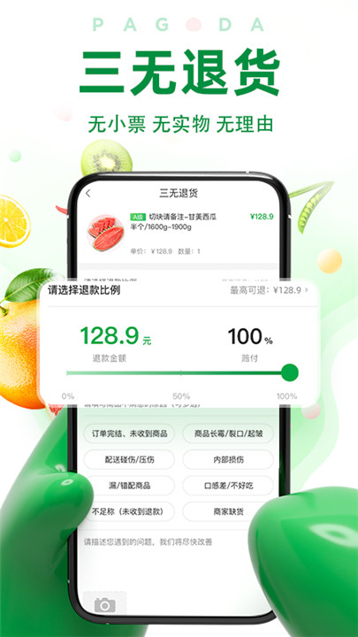 百果园20251