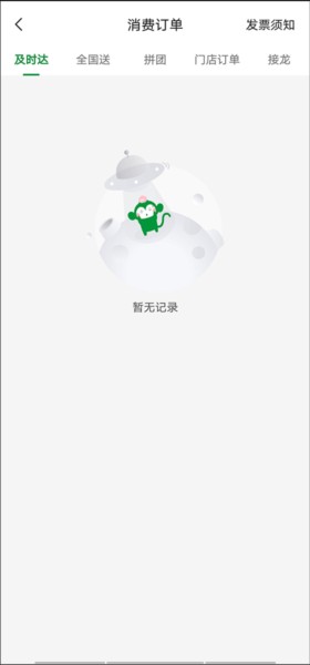 百果园2025截图