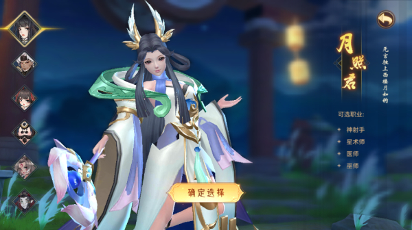 万灵山海之境安卓版