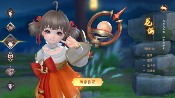 万灵山海之境安卓版