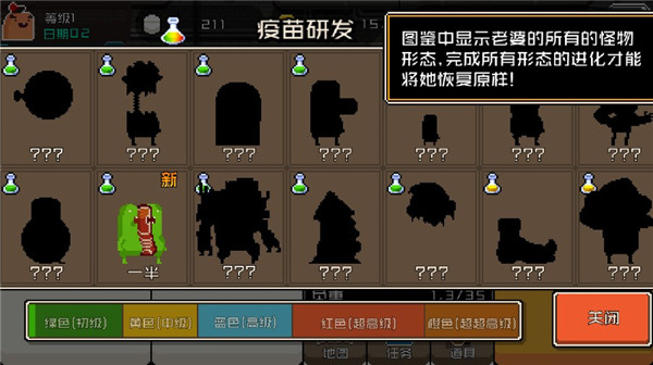 怪物老婆养成记手机版