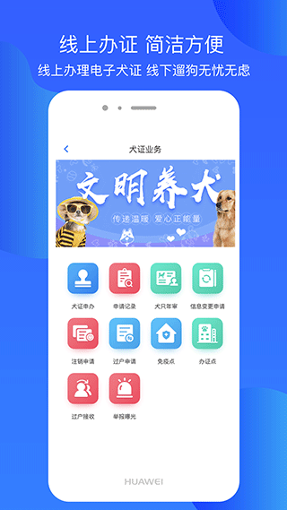 犬卫士3