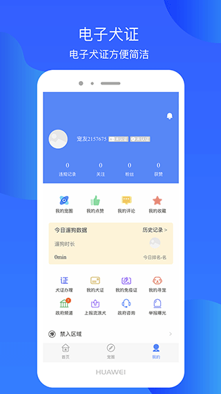 犬卫士4