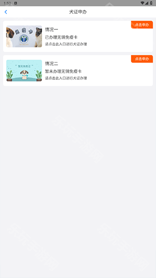 犬卫士