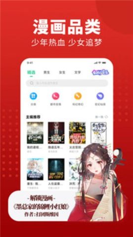 追书大师软件