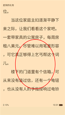 追书大师软件