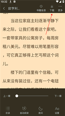 追书大师软件