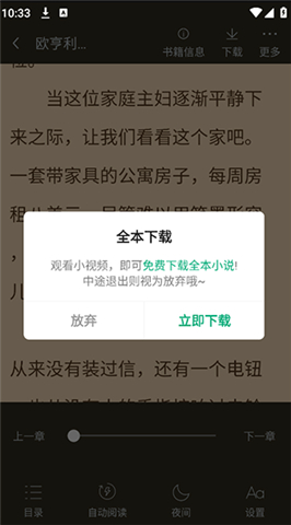 追书大师软件