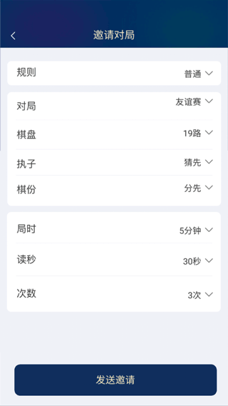 野狐围棋手机版截图