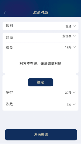野狐围棋手机版截图