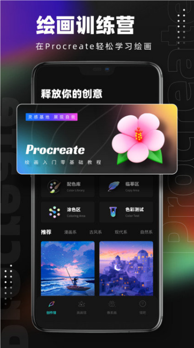 Pocket绘画0