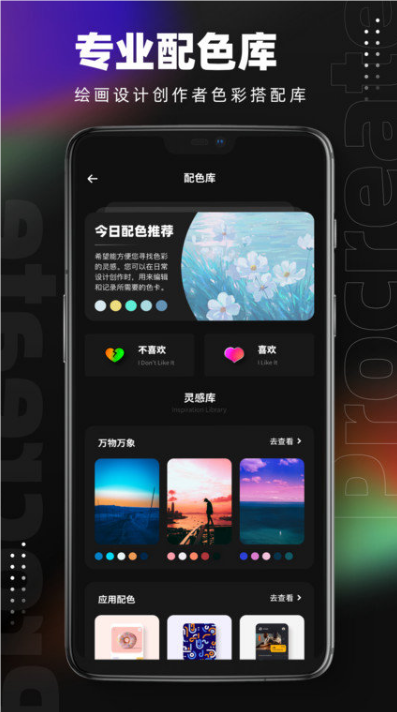 Pocket绘画2