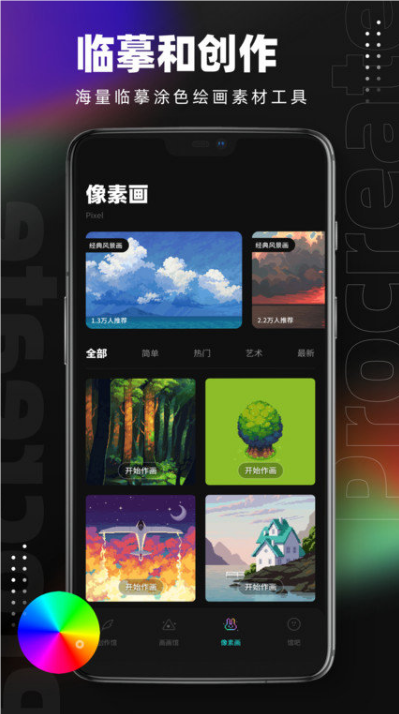 Pocket绘画3