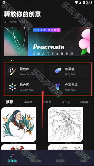 Pocket绘画