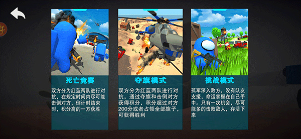 战地精英手机版