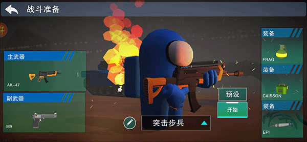 战地精英手机版