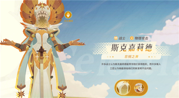剑与远征启程安卓中文版