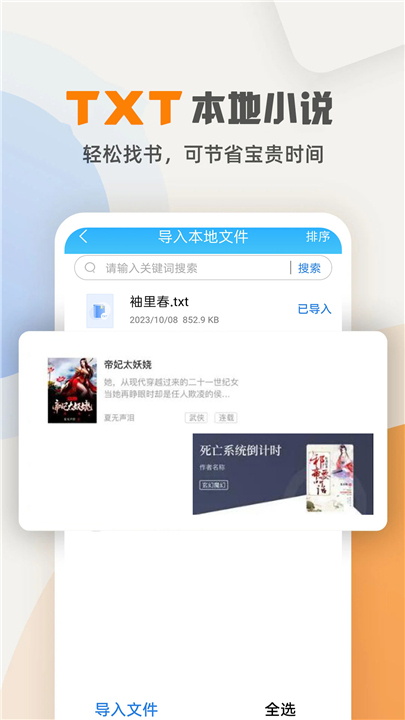 海棠小说安卓版0