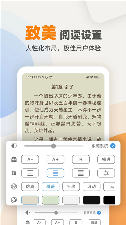 海棠小说安卓版1