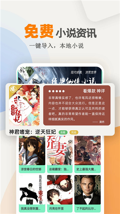 海棠小说安卓版3