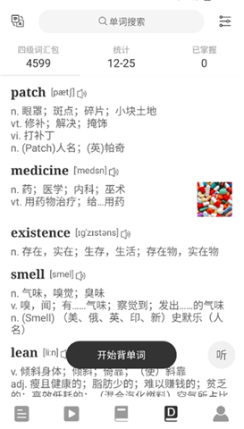 点学英语软件