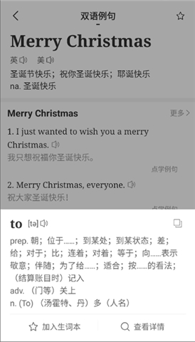 点学英语软件