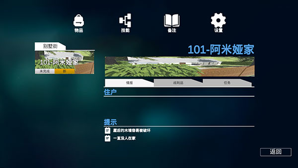 全境通缉