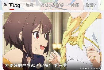 咕咕番动漫软件截图