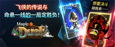 冒险岛世界