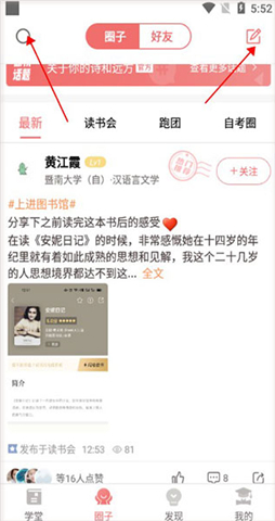 安卓版远智教育