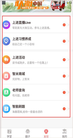 安卓版远智教育