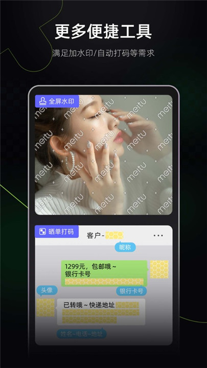美图设计室app手机版0
