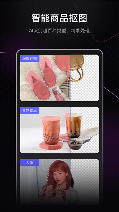 美图设计室app手机版2
