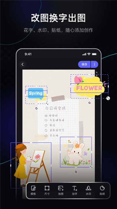 美图设计室app手机版4