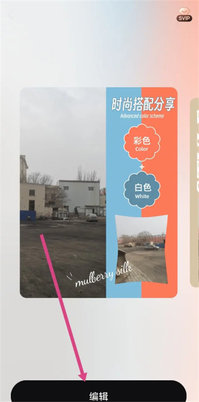 美图设计室app手机版