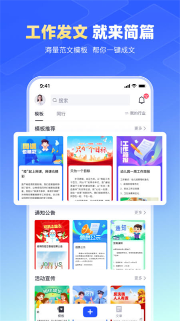简篇制作app0