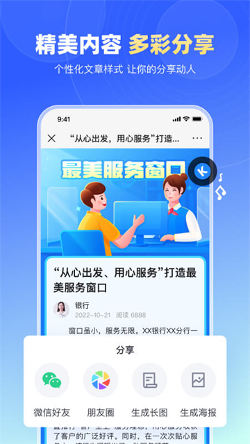 简篇制作app2