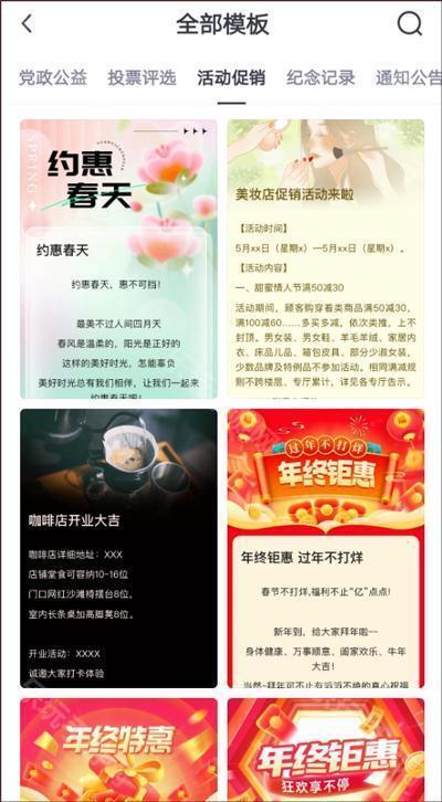 简篇制作app