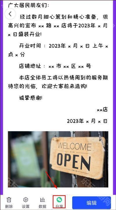 简篇制作app