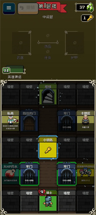 寻剑迷途安卓